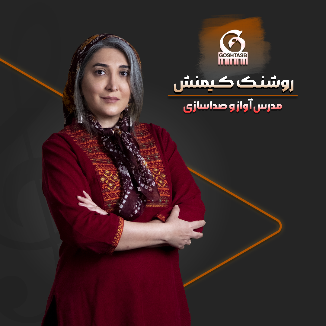 روشنک کی منش