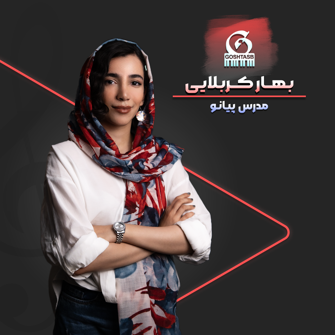 بهار کربلایی